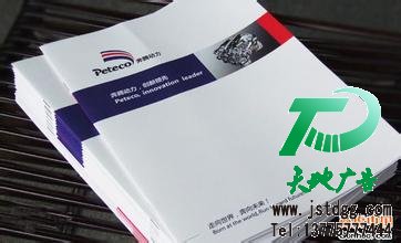 印刷画册