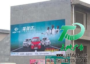 墙体广告