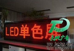 让所有公司都感觉不错的LED显示屏
