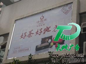 户外广告
