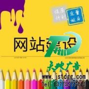网站建设成就企业网络的力量