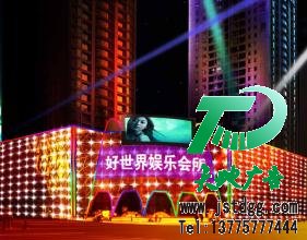 楼宇亮化
