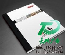 印刷画册给人们带去了完全不一样的广告方式