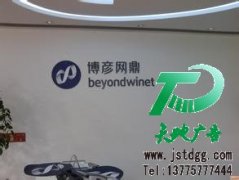 喷绘写真的宣传方式被人们始终认可