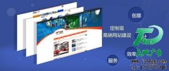 网站建设被所有的公司都看到网络销路的开启