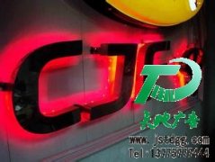 发光字宣传简单更方便的产品优点