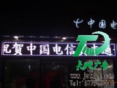 LED显示屏是现在值得依靠的广告产品