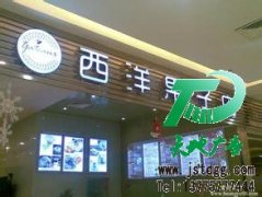 发光字宣传价格合理更简单