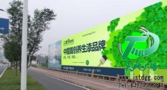 户外广告是公司宣传的必要选择