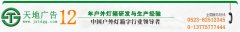 吸塑灯箱制作首选天地灯箱制作专业公司