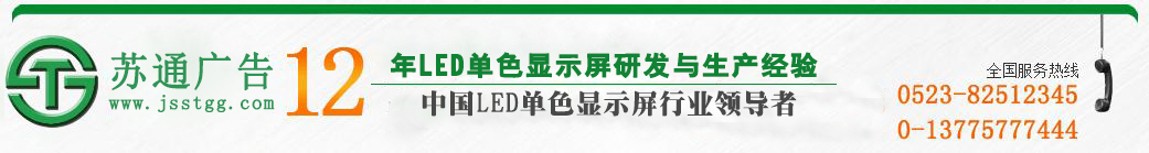 江苏苏通广告有限公司
