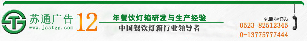 江苏苏通广告有限公司