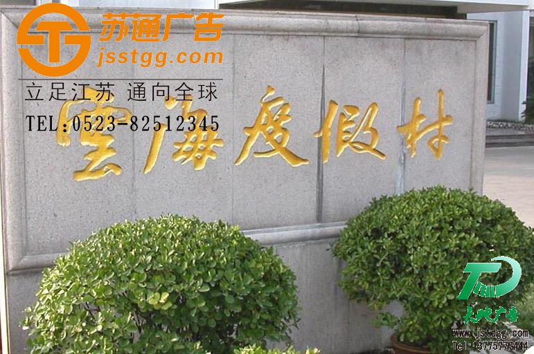 石材雕刻字专业制作，汉白玉雕刻字生产厂家，大理石雕刻字价格