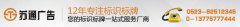 房地产广告牌制作