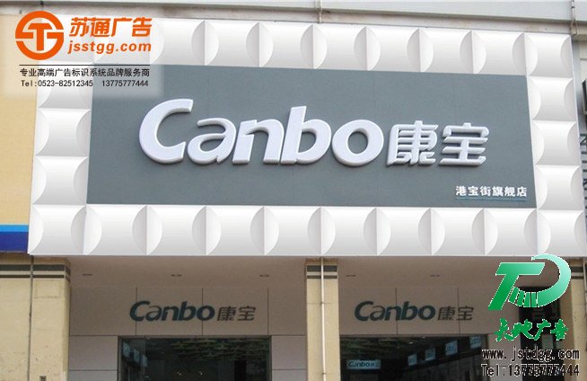 店招门头制作,户外门头生产,广告门头厂家 店招门头制作,户外门头生产,广告门头厂家