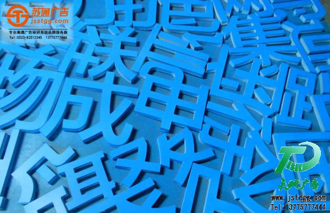 镀锌板烤漆发光字制作 镀锌板烤漆发光字制作