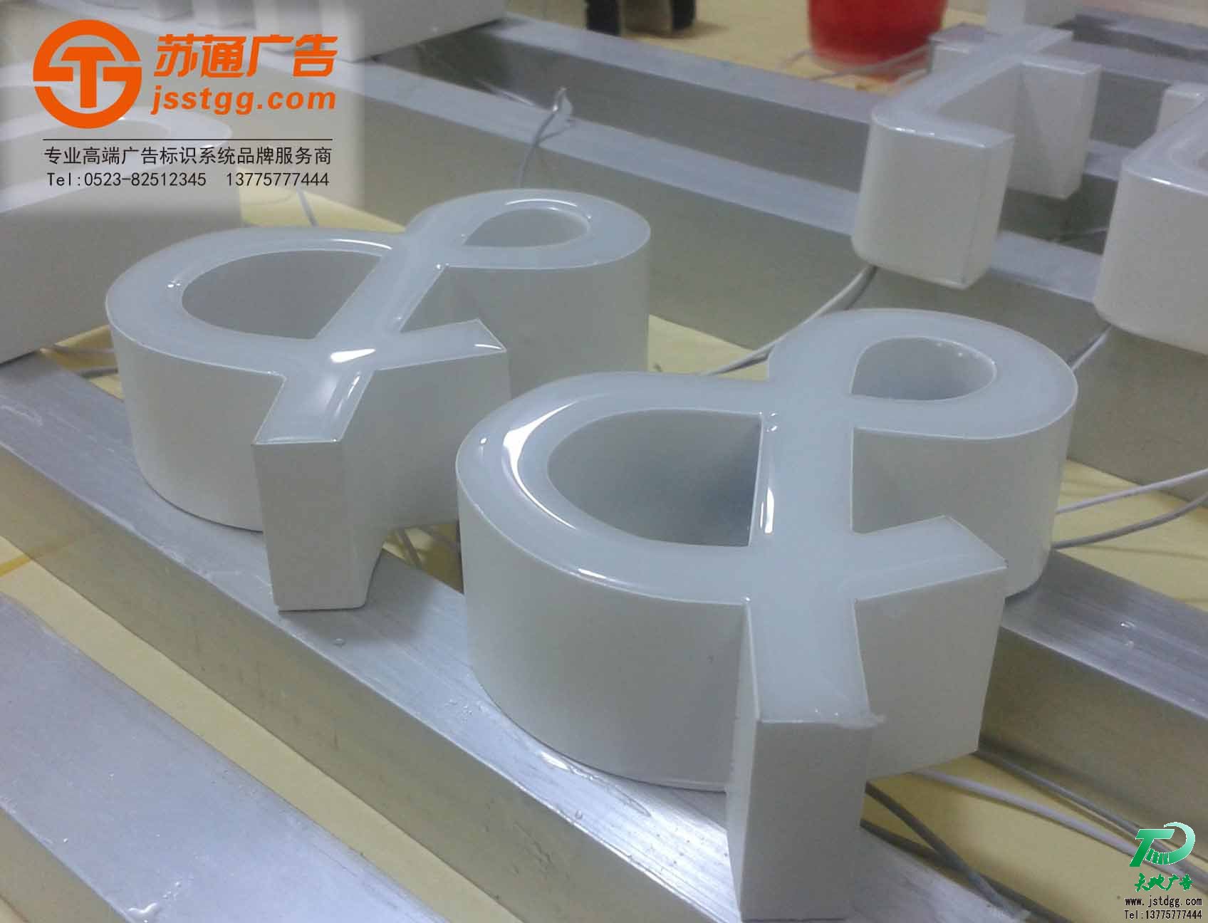 树脂发光字制作