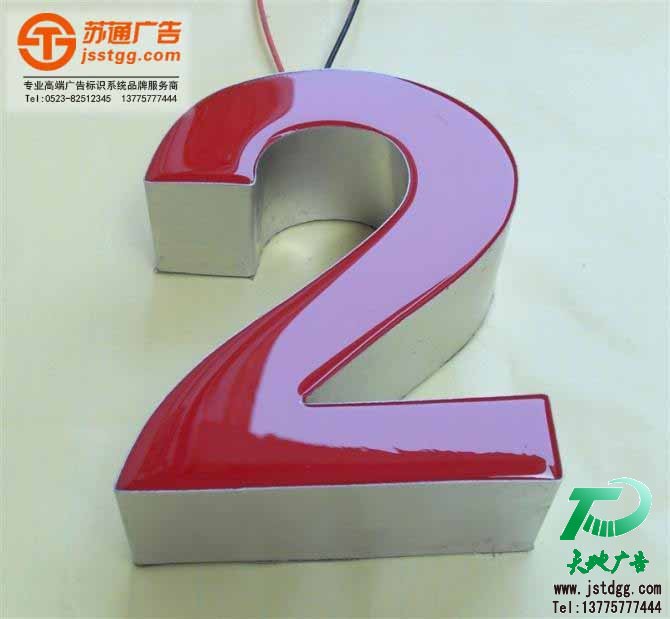 树脂发光字 树脂发光字