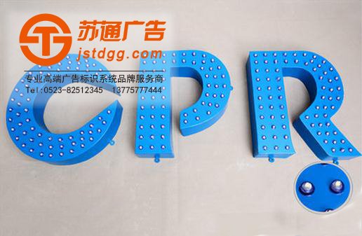 外露发光字 外露发光字