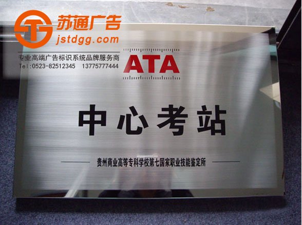 不锈钢标牌 不锈钢标牌