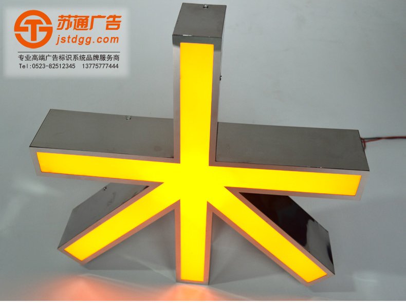 不锈钢发光字 不锈钢发光字