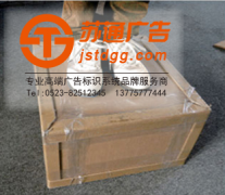 <b>广告牌的包装方式</b>