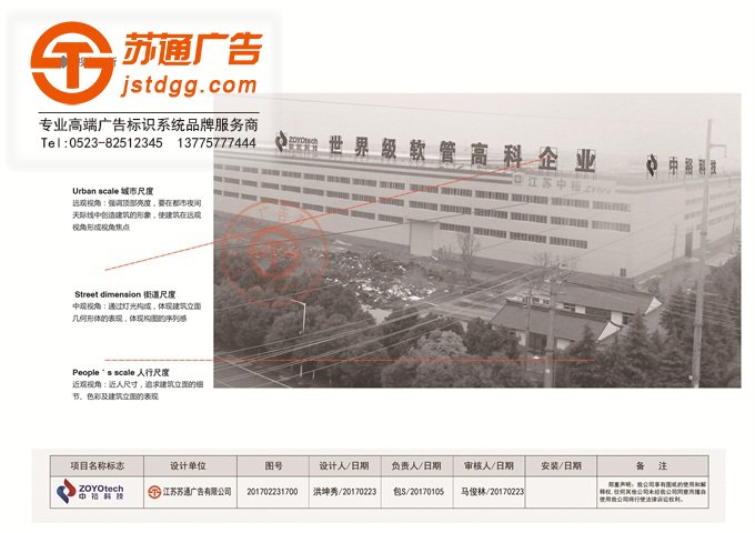 中裕软管科技股份有限公司项目施工设计视角分析