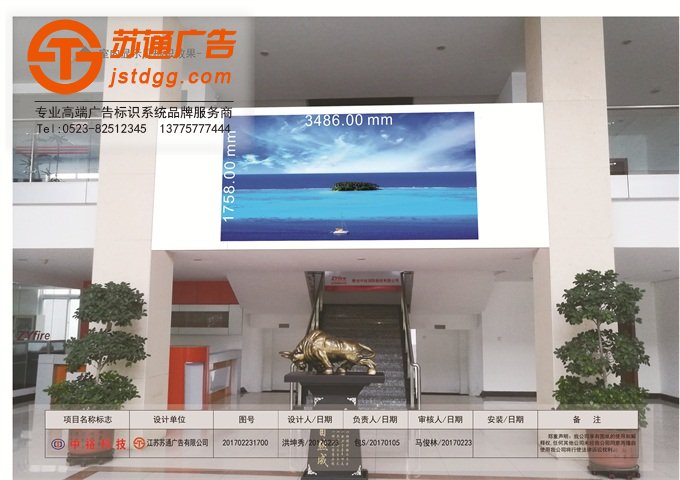 中裕消防室内显示屏标识效果 中裕消防室内P3全彩显示屏施工