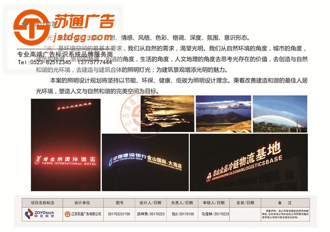 中裕软管科技股份有限公司项目施工设计前言