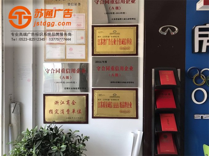 苏通奖牌墙
