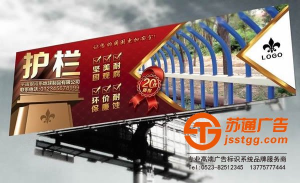 江苏户外广告制作,泰州户外广告制作厂家,户外广告制作供应商