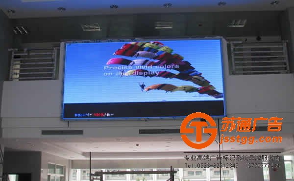 泰州LED显示屏,兴化LED显示屏厂家,姜堰LED显示屏制作,江苏LED显示屏尺寸