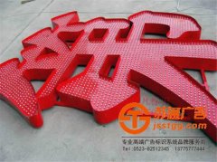 led点阵发光字产品是如何进行定位的