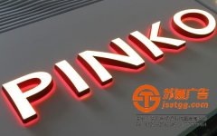 亚克力发光字制作中常用到那几种字体