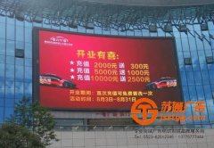 LED显示屏的使用日常做好维护很关键