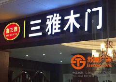 LED外露发光字的制作方法及应用范围在哪里？