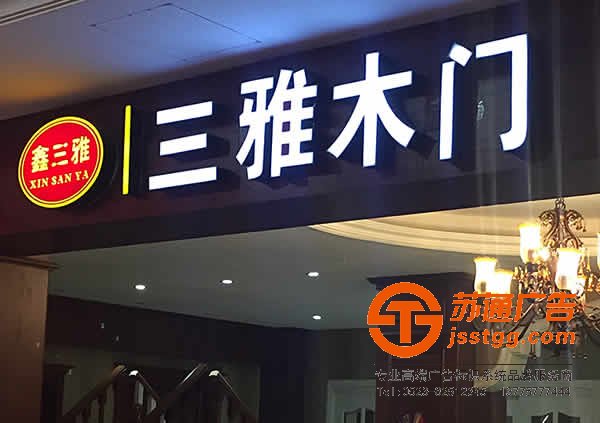 LED外露发光字的制作方法及应用范围在哪里?