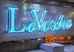 led外露发光字的效果受那些因素控制