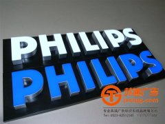 树脂发光字制作哪家好？天地广告最专业