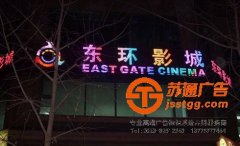 LED外露发光字使用寿命应该考虑哪些因素