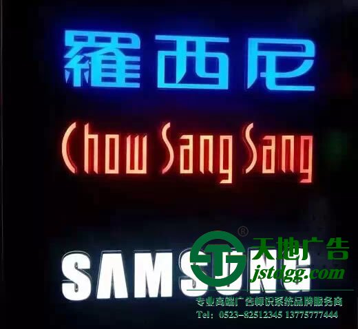 亚克力迷你发光字制作选对材质就成功了一半