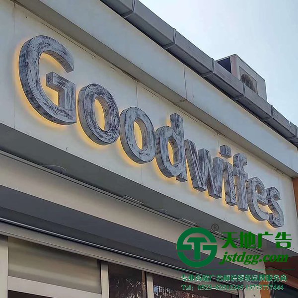 不锈钢精品发光字的安装方法有3种形式