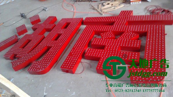 亚克力冲孔发光字的使用该如何延长使用寿命