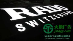 迷你发光字与户外广告标识的密切联系与发展趋势
