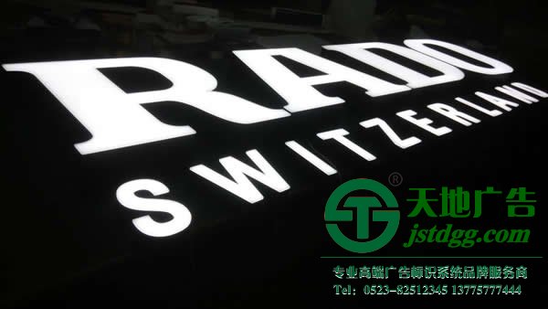迷你发光字与户外广告标识的密切联系与发展趋势_http://www.jstdgg.com/