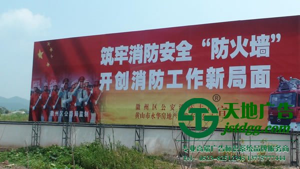 户外广告制作公司，户外广告生产厂家，户外广告哪家好_http://www.jstdgg.com/
