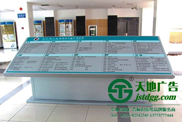 泰州标识标牌制作,标识标牌制作设计,标识标牌厂家_http://www.jstdgg.com/