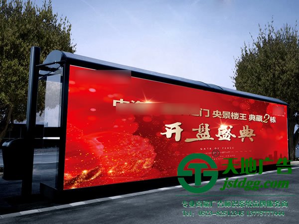 户外广告制作公司,户外广告生产厂家,户外广告哪家好_http://www.jstdgg.com/