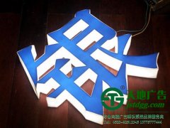 清洗亚克力发光字有5步让它“华丽转身”