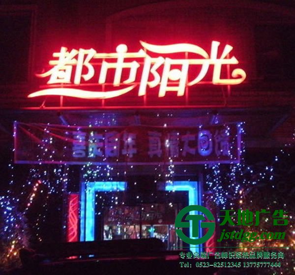 发光字设计公司,发光字制作公司,发光字报价生产厂家